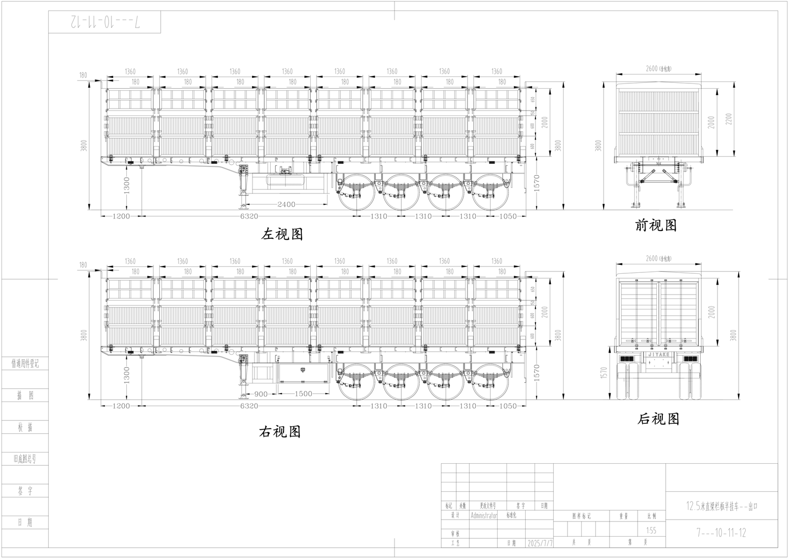4 axle fence semi trailer drawing with body dimensions and axle layout